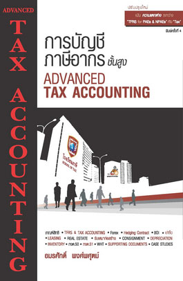 tax-big